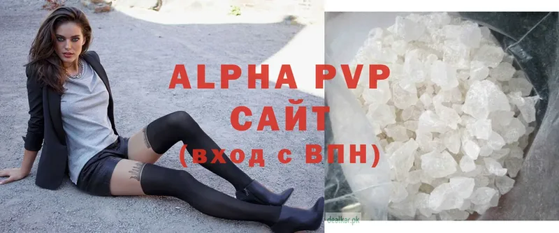 Alfa_PVP кристаллы Ейск