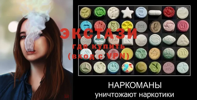 Экстази 300 mg  наркошоп  Ейск 