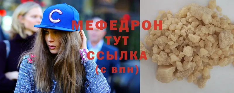 Меф mephedrone  Ейск 